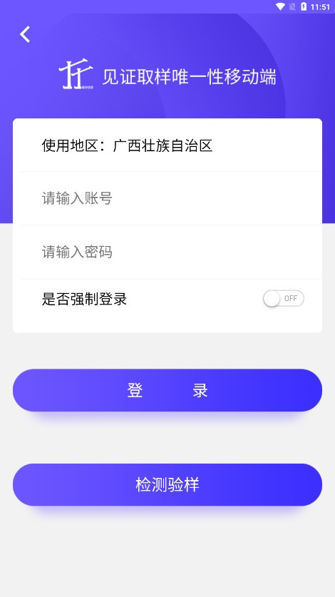 取样管理手机下载苹果版
