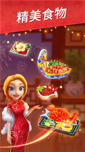 舌尖上的小镇破解版app下载最新版