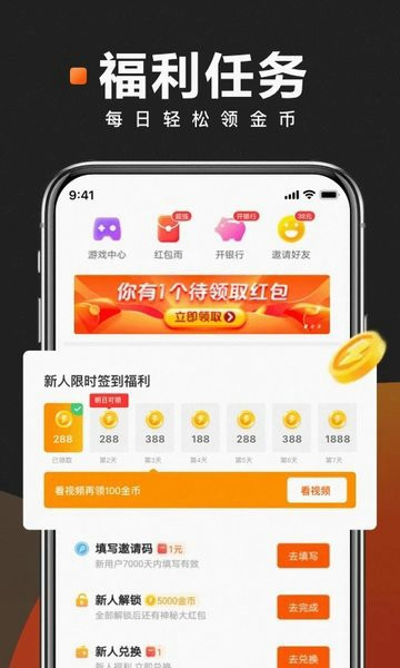 快看点app最新版下载