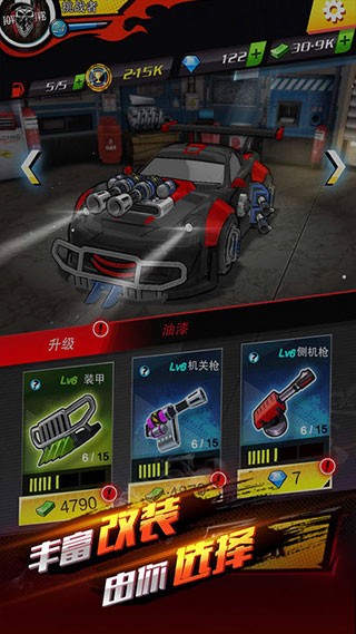 街头飞车下载