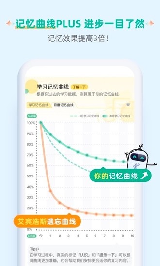 扇贝英语APP安卓版最新下载2023版