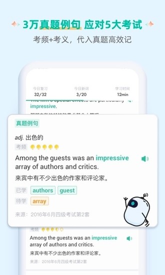 扇贝英语APP安卓版最新下载2023版