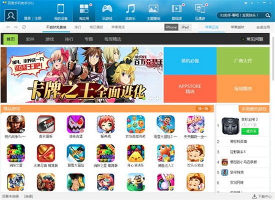 百度手机助手极速版安卓最新下载