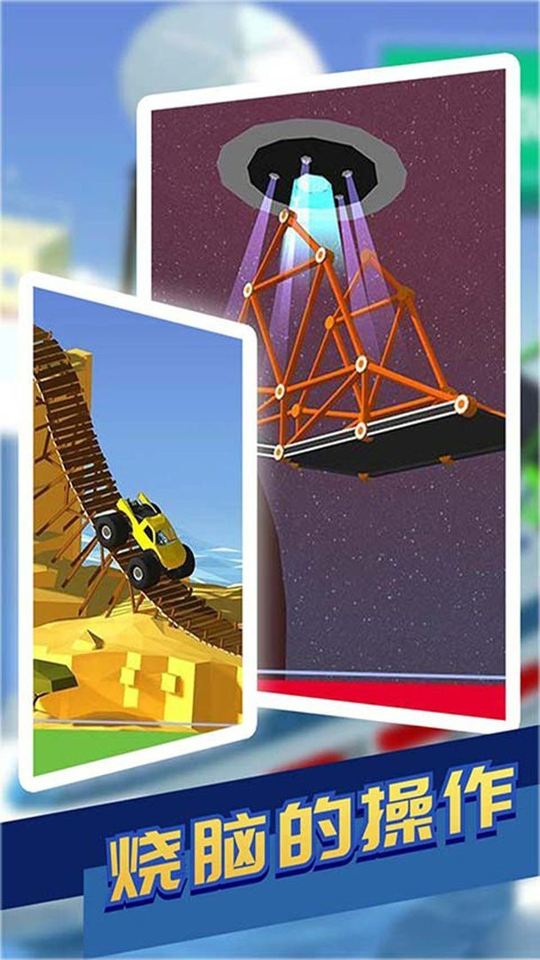 桥梁建筑师2中文版