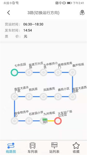 公交e出行下载安装安卓版本