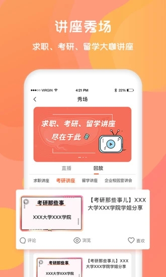 锦鲤宇宙免费下载ios版