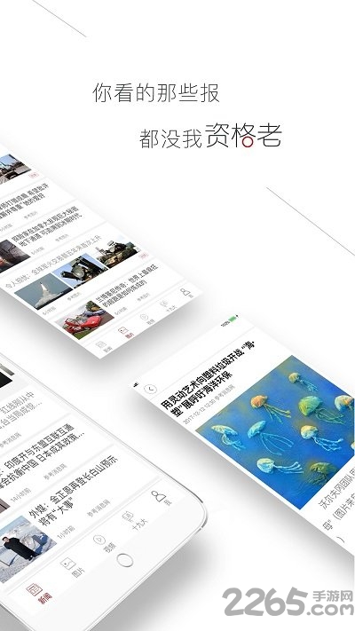 参考消息免费版苹果版