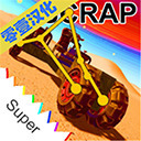 废品机械师手游下载