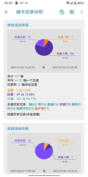 应急食品最新版