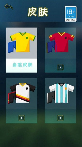 拇指足球最新版下载