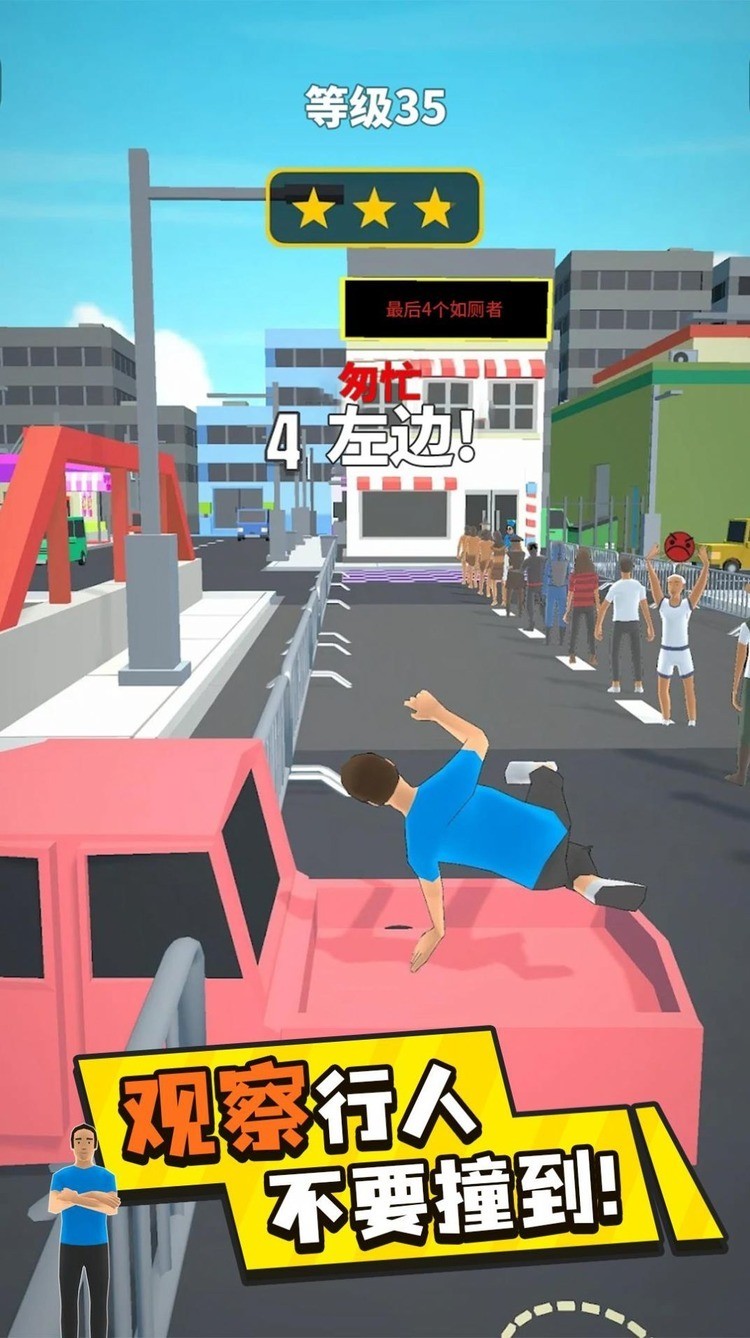 魔鬼的步伐插队大作战游戏官方版