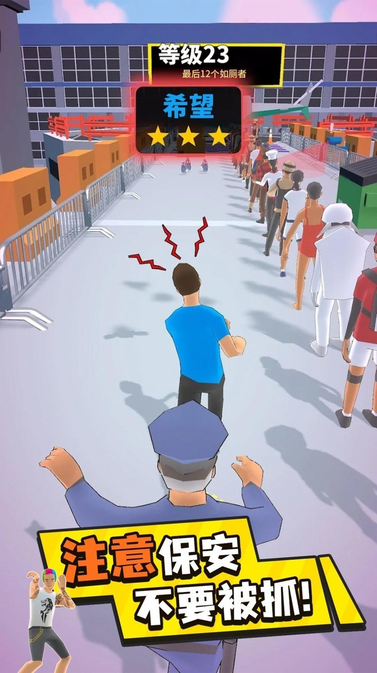 魔鬼的步伐插队大作战游戏官方版