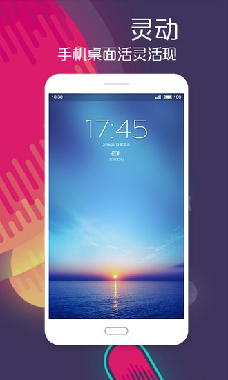 飞火动态壁纸手机APP最新版安卓版