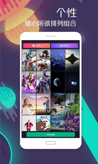 飞火动态壁纸手机APP最新版安卓版