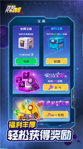 战机代号666最新下载2023版