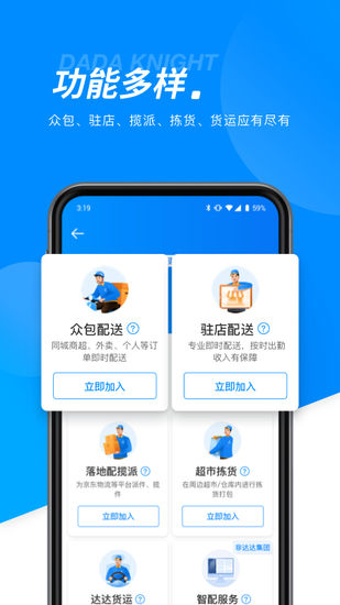 达达骑士版安卓版app2023版安卓版