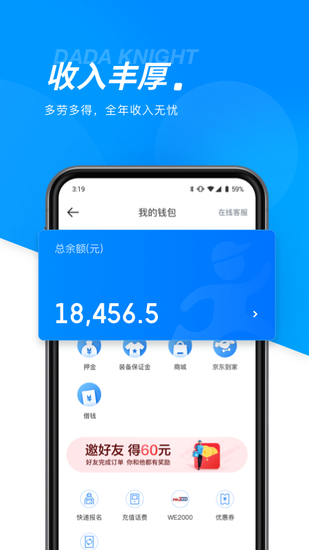 达达骑士版安卓版app2023版安卓版