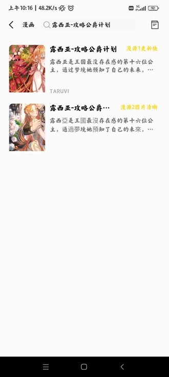 包子漫画免费版手机ios版