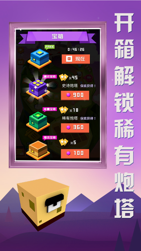 方块大作战最新下载