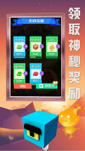 方块大作战最新下载