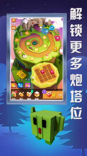 方块大作战最新下载