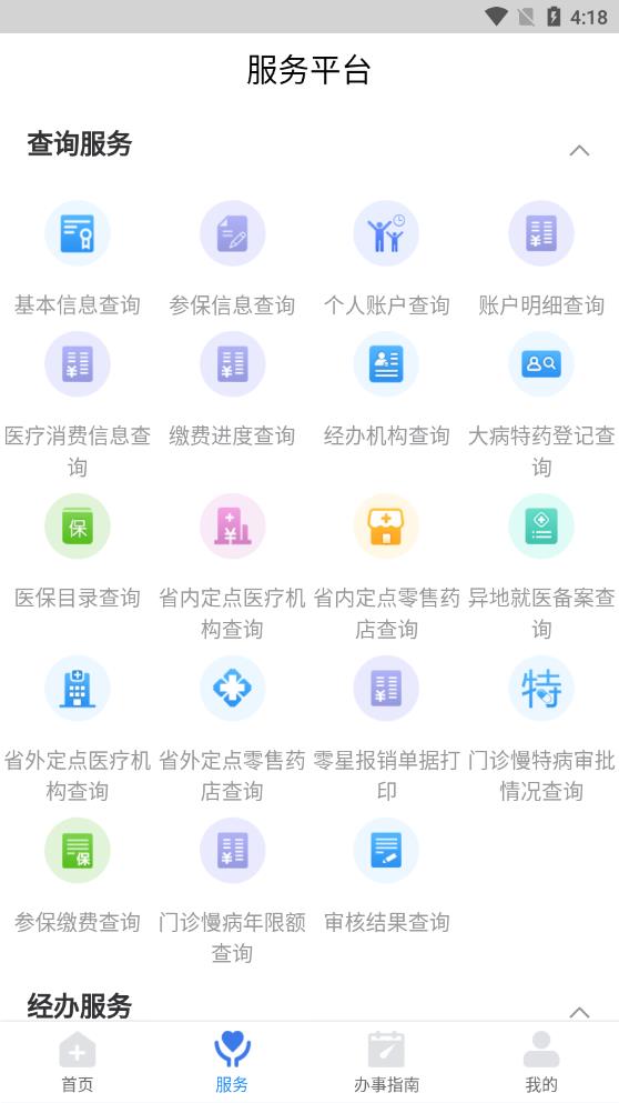 江西智慧医保app免费版手机版