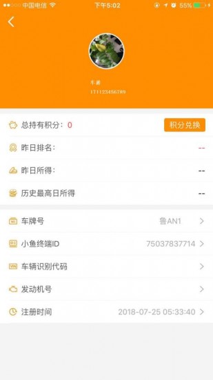 车游小鱼安卓最新下载