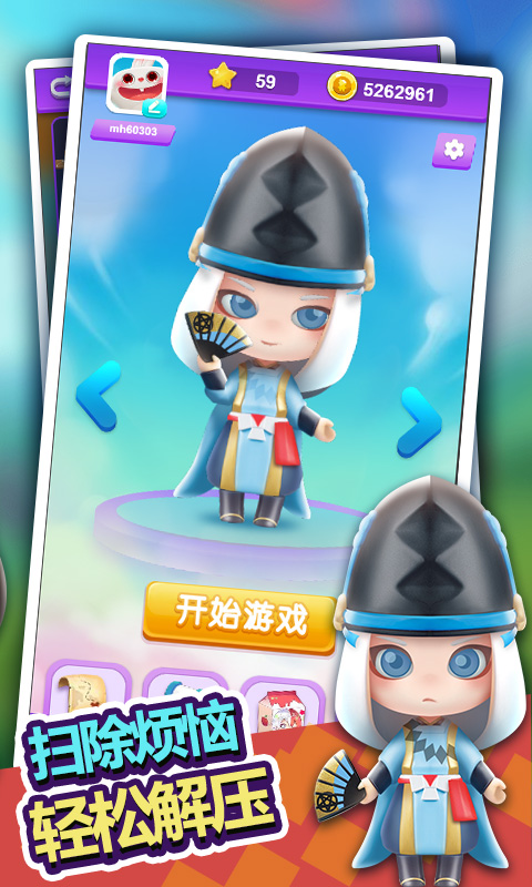 盲盒大作战无限金币版苹果免费下载