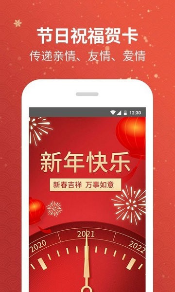 黄历天气最新版本下载