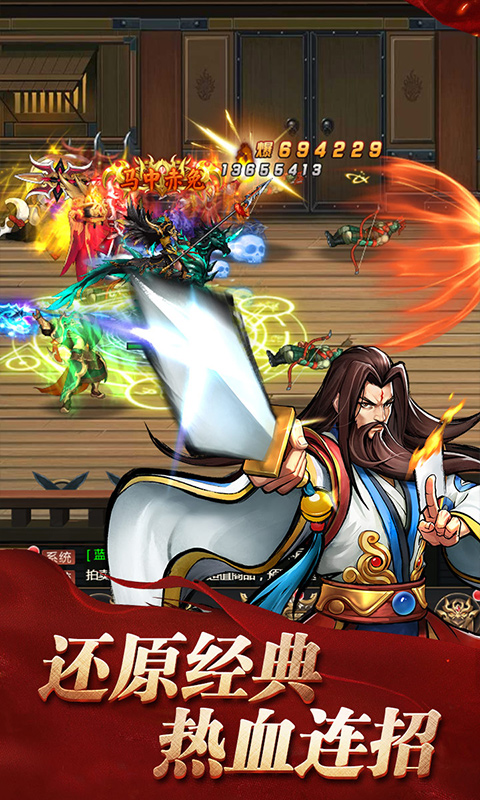 三国战记下载手机版本