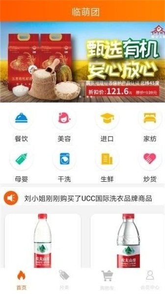 临萌团安卓2023下载