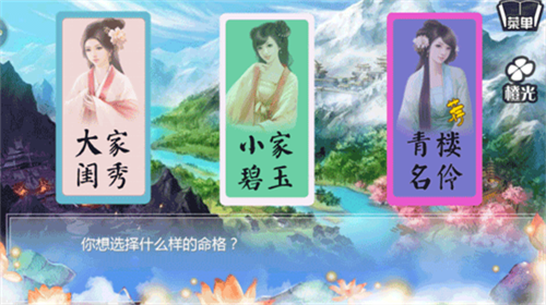 穿越之姻缘劫安卓2023下载安装