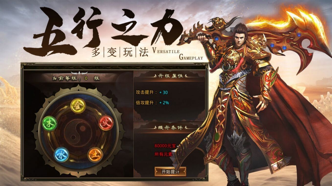 雷霆2合1狂龙版本手游