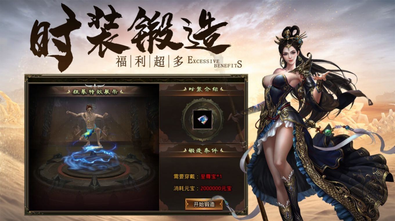 雷霆2合1狂龙版本手游