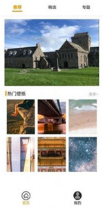 菜菜壁纸手机免费版下载