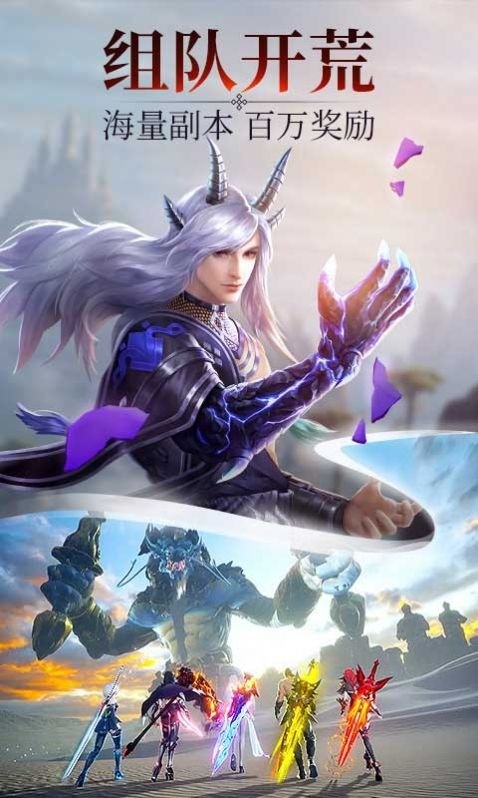 诸神黄昏征服手游测试服官方版