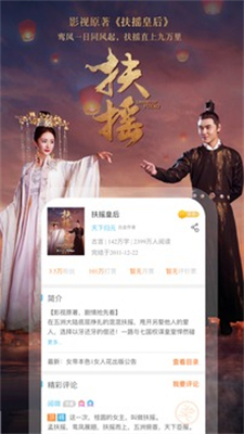 潇湘书院安卓版下载安装