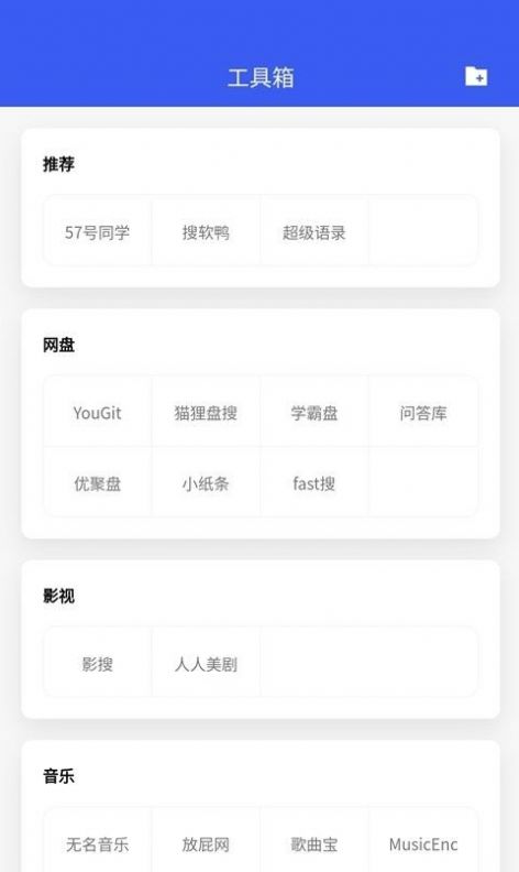 搜诚云盘免费下载安装