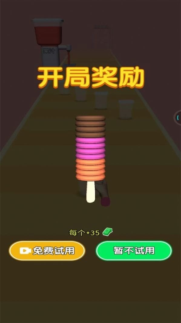 做个大冰棒游戏官方版