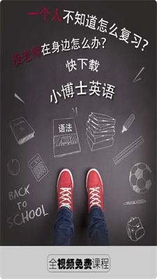 小博士英语安卓版下载2023版