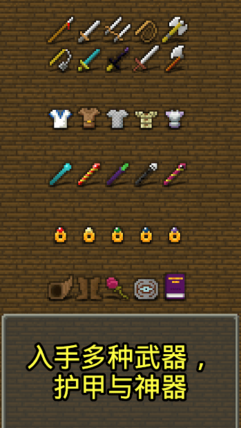 恋恋的像素地牢手机版下载安装