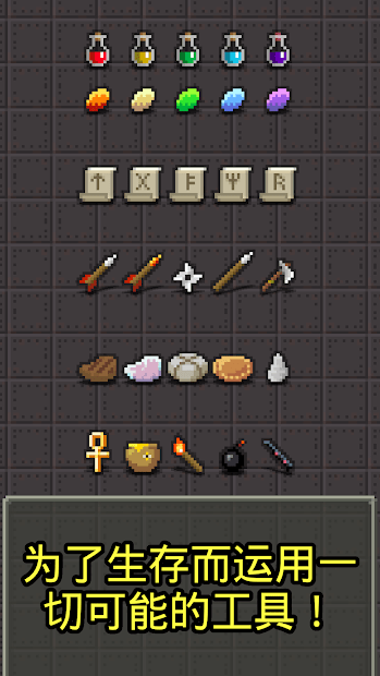 恋恋的像素地牢手机版下载安装