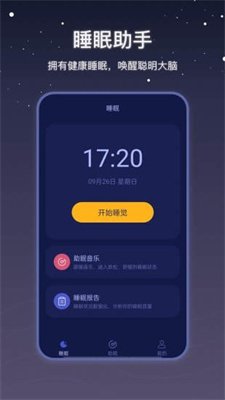 社会性睡眠下载2023版