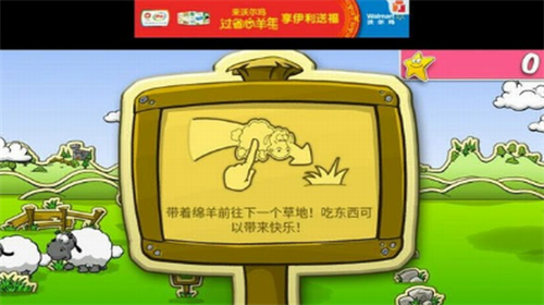 云和绵羊的故事安卓最新下载