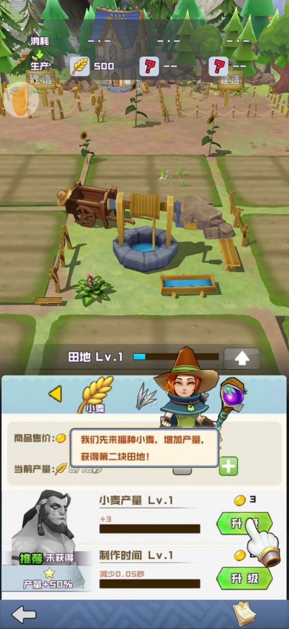 我是拆迁队长游戏安卓版