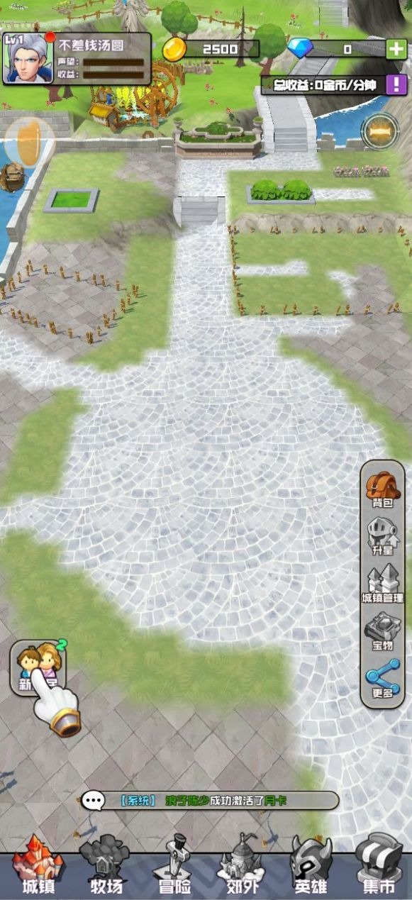 我是拆迁队长游戏安卓版