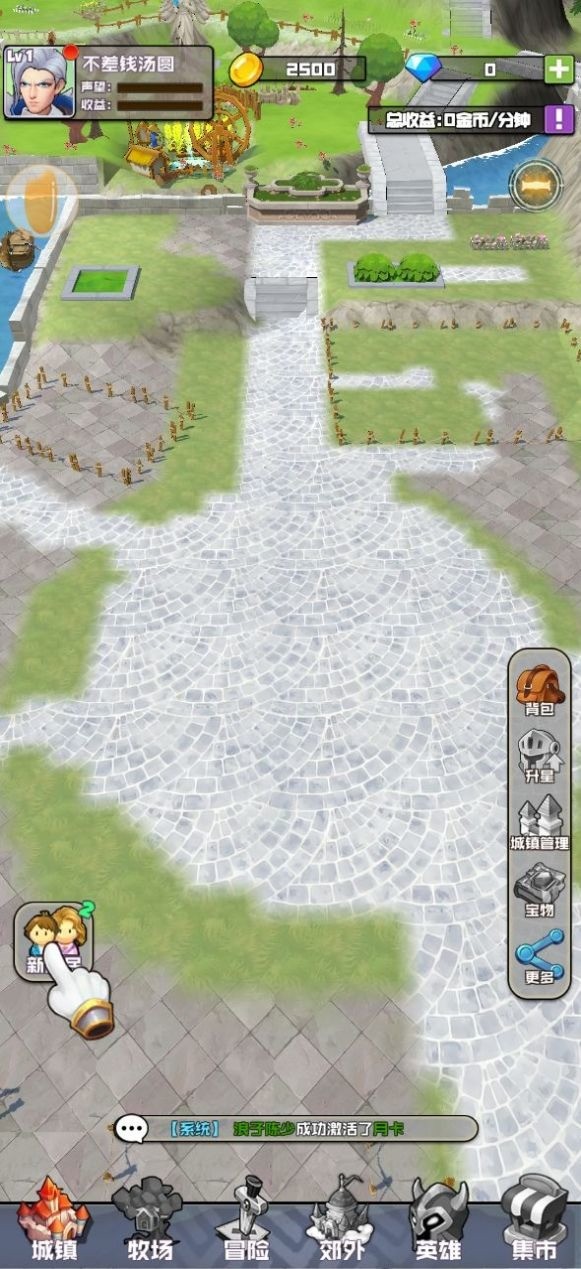 我是拆迁队长游戏安卓版