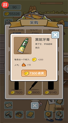 我在学校开超市无限金币无广告下载安装2023版本