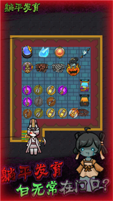 躺平发育免广告版2023最新版2023安卓版