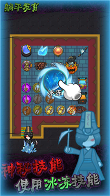 躺平发育免广告版2023最新版2023安卓版